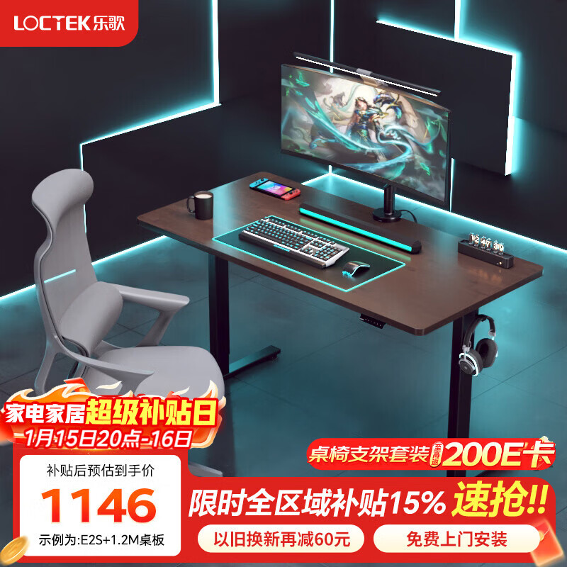 �ָ裨Loctek���綯����������������վ���칫ֱ�����þӼ���������С����E2S ������������+����ľɫ���� ������װ|���������1.0*0.6m ���Ӻ񡿻�������