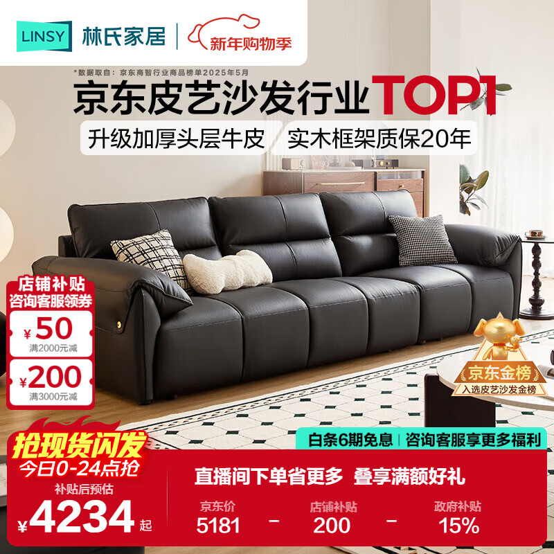 ���ϼҾӸ��ټ�����ɳ��2025��������ͷ��ţƤ���ݸ߼�����Ƥɳ��PS060 4368.13Ԫ