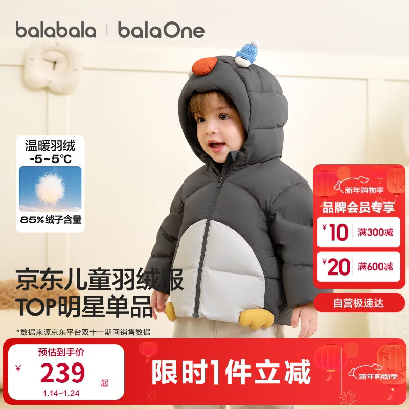 巴拉巴拉童装儿童羽绒服男女童外套冬装2025新款婴儿衣服保暖加厚泡芙羽绒