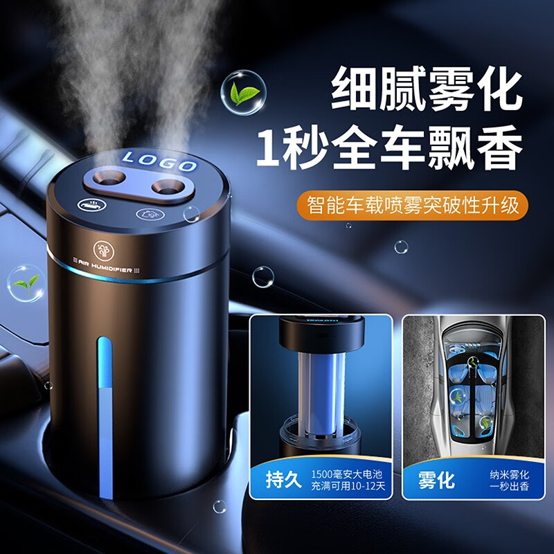 豫襄营适用于吉利汽车香水帝豪S豪越ICON博越L星越车载香薰内饰摆件用品 随车启停/双喷雾/智能飘香