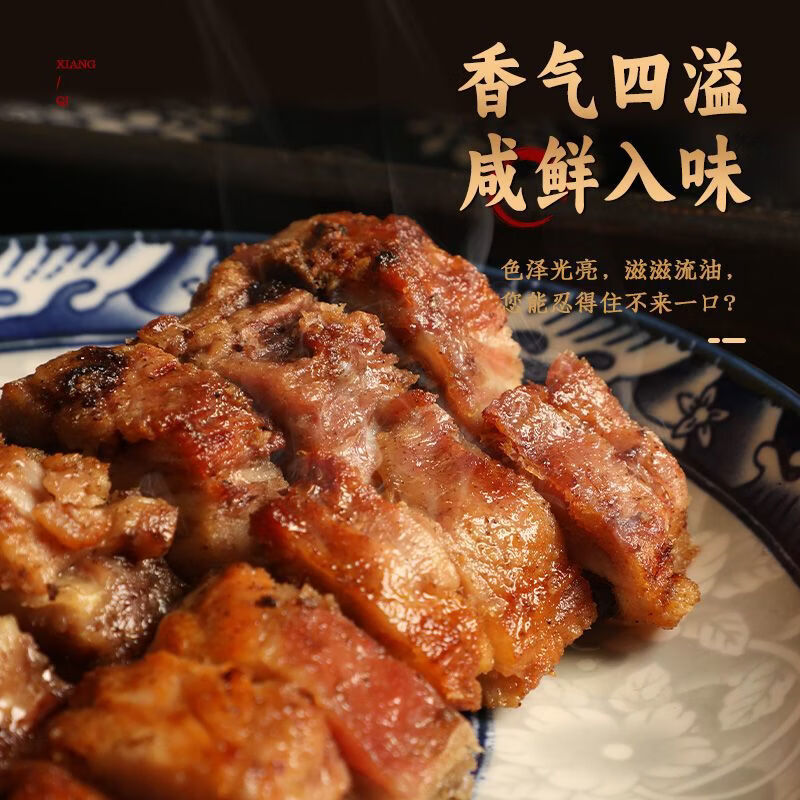 云海阁新货烧猪骨400g咸骨广州花都特产烧骨广东熟食肉类即食 袋装400g*2包