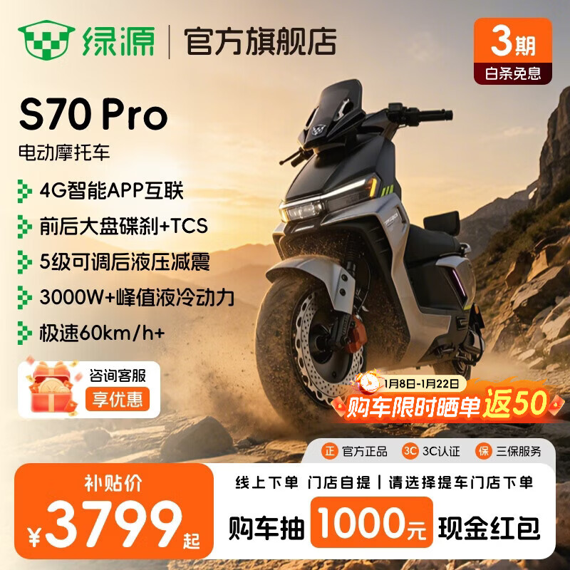 ��Դ���ذ���Ʒ��S70Pro �綯Ħ�г� ���ܸ��ٳ�������Ħ ����ͨ�ڴ���ȫ·��ս�������̤���ƿ�� ���ŵ�ѡ��ɫ 3799Ԫ