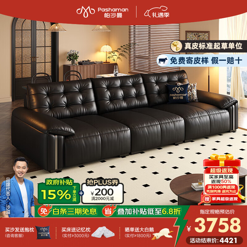 帕沙曼真皮沙发头层牛皮复古风2025新款客厅意式云朵小户型直排7098ZP 2.3米多人位 【舒享版】MU真皮 轻弹棉+竹炭海绵