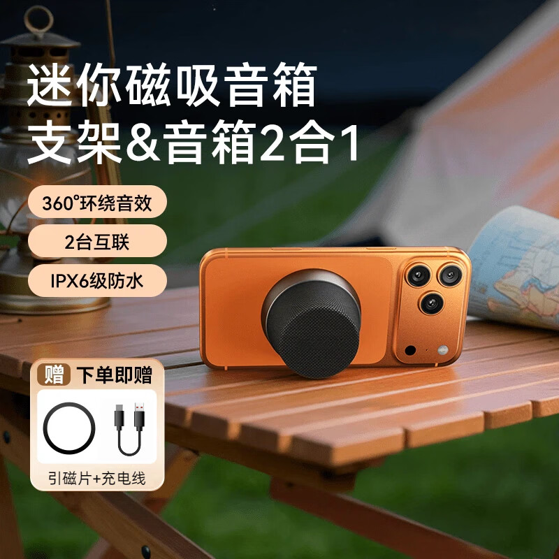 艾勒丝汀【2026新款丨磁吸蓝牙音响】浴室便携式迷你无线手机小音箱家用重低音炮户外露营防水音乐播放器 石墨黑【360°环绕音效丨迷你便携】 2026新款【创意磁吸蓝牙音响】手机支架音箱2合一