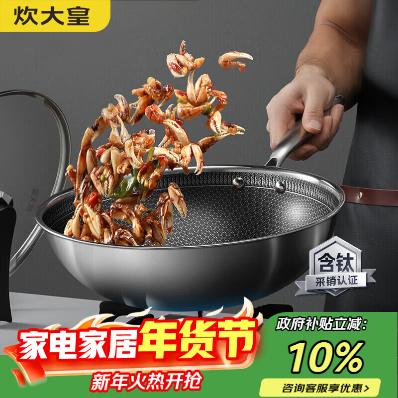 炊大皇 炒锅 304不锈钢炒菜锅煎锅 平底不粘炒锅32cm 可立可视盖不挑灶