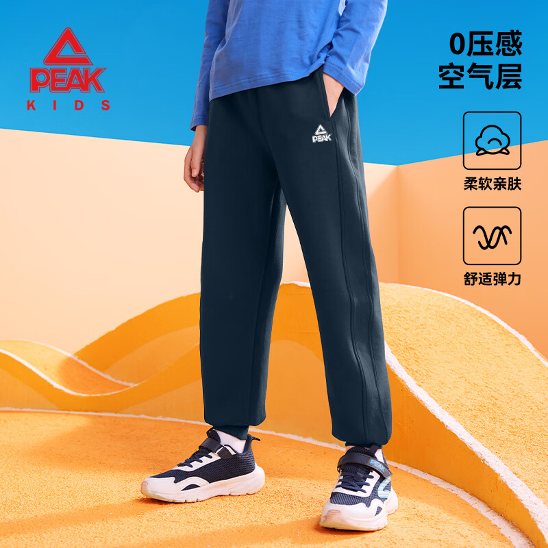 匹克童装儿童运动裤春秋2026新款男童春装裤子薄款卫裤中大童加绒长裤 【春秋空气层】藏蓝/PK标白硅胶K 170