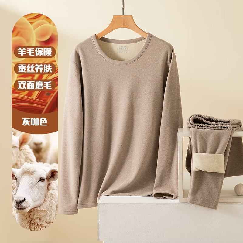 LIVS保暖内衣男士高端保暖内衣秋衣秋裤套装男秋冬季内衣圆领保暖套装 深灰【羊毛+桑蚕丝】(套装） XL 身高（165-172cm） 体重（105-125斤）