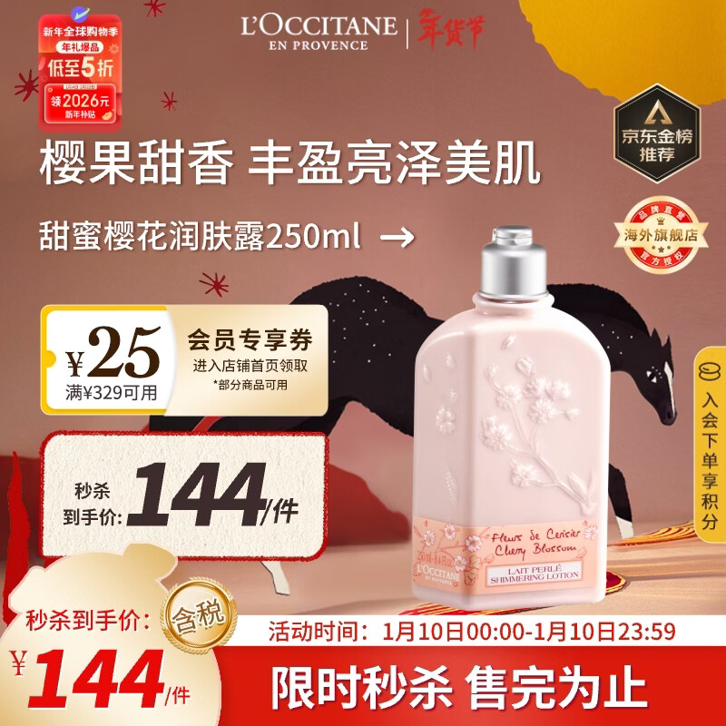 l��occitane/ŷ�浤 ����ӣ�� ������/˪ ��ʪ��� 250ml 407.01Ԫ��3��(��135.67Ԫ/��)