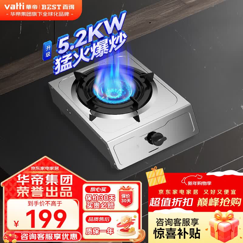 百得（BEST）华帝出品煤气灶家用台式燃气灶单灶具煤气炉具经典耐用不锈钢面板大火力猛火灶 TE05管道天然气（5.2KW）