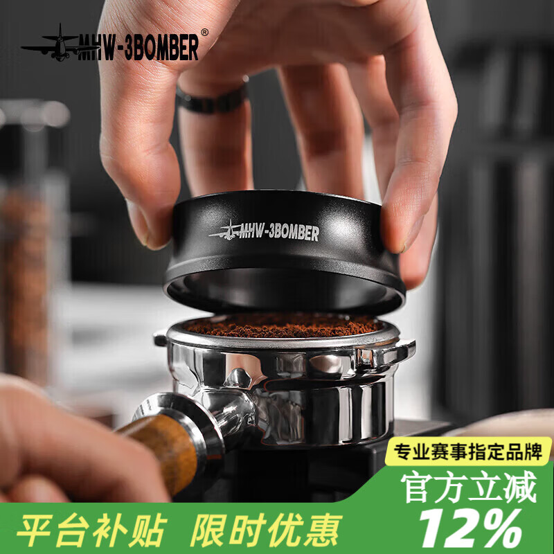 MHW-3BOMBER轰炸机咖啡接粉环 磁吸接粉器布粉环磨豆机防飞粉58mm通用
