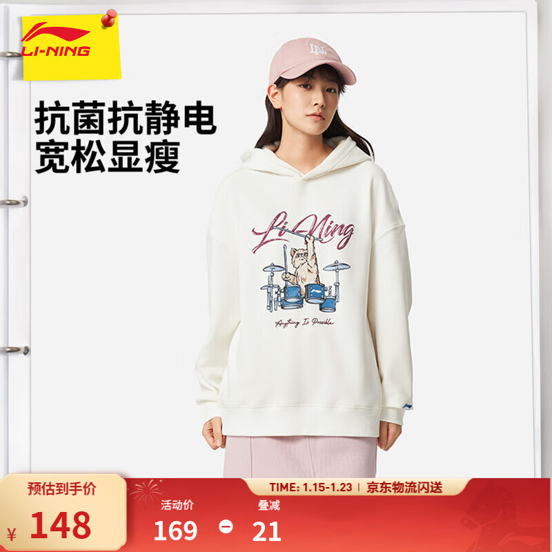 李宁加绒保暖抗菌套头连帽卫衣女子秋冬季时尚刺绣运动上衣 乳白色-1 M