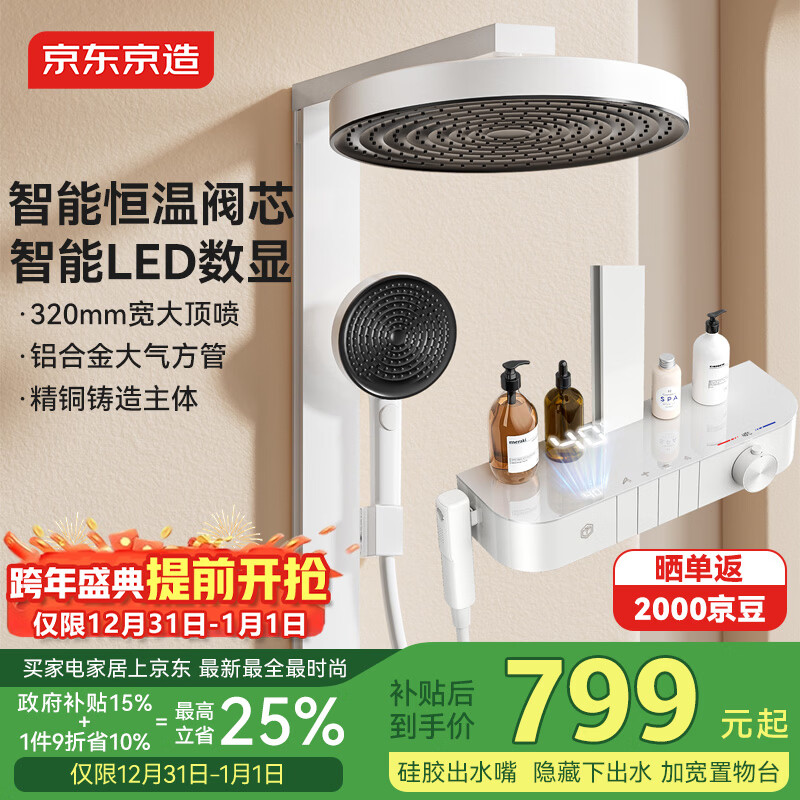 淋浴花洒哪个牌子好？2026年实测这7款，强力出水、节水省电，洗澡就是享受-图片4