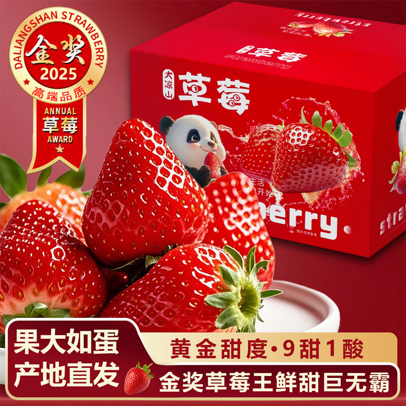 好媛好宇草莓 大凉山99红颜草莓 多地次日达 非丹东草莓 新鲜水果礼盒礼物 2斤装【S级精选】单果12g+净重1.2斤