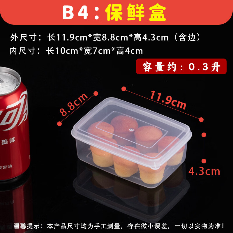咏幻冰箱专用保鲜盒食品级透明带盖塑料盒子密封收纳盒长方形商用微波 透明4[0.3升]非常小
