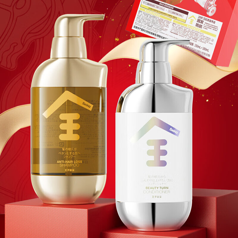 菁华全洗发水特证防脱马年有心礼盒装东来同款固发防脱套装修护发量奇迹 防脱礼盒套装(洗发水250ml+护发素250ml)