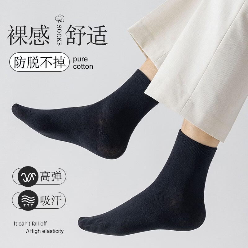 欧蓝薇雅(OULANWEIYA)长袜子男士短袜夏季春秋薄款吸汗透气纯色黑色白色商贸休闲中筒袜 黑色 10双 均码