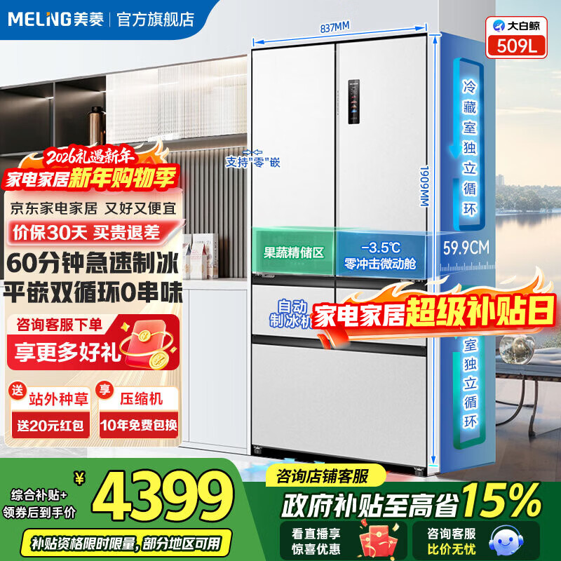 ���⣨MeiLing������׾�������509����ʽ���ŶԿ�������ƽǶ���Զ��Ʊ�AI�Ʊ�ʪ˫ϵͳ˫ѭ��һ�����䲹������� ��׾���509WPU9CZX 4381.15Ԫ