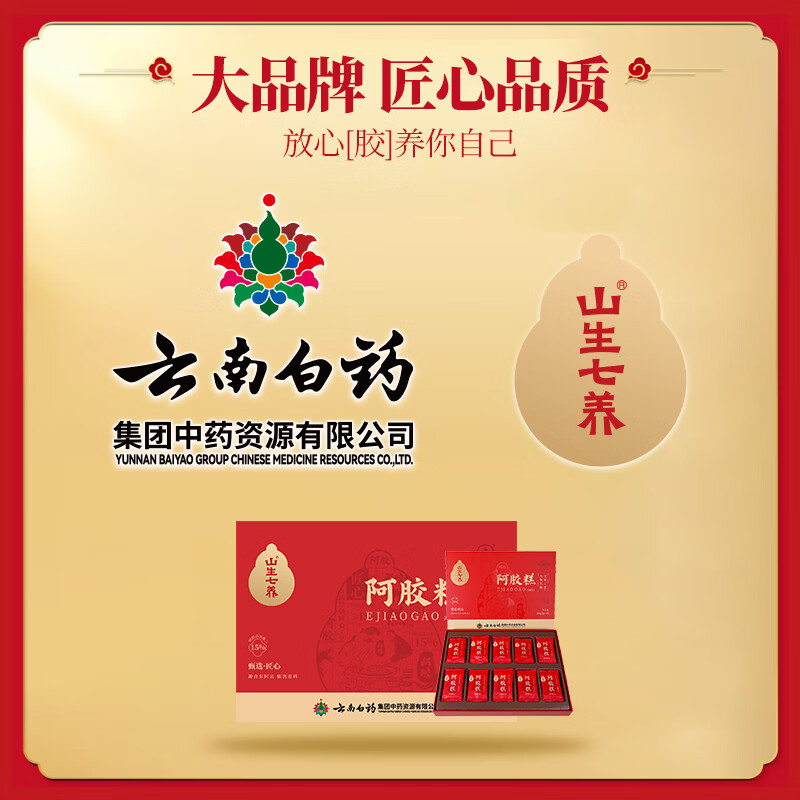 康茵倍阿胶糕250g礼盒装补品气血阿胶糕送礼送长辈见家长营养品滋补品 250g*1盒