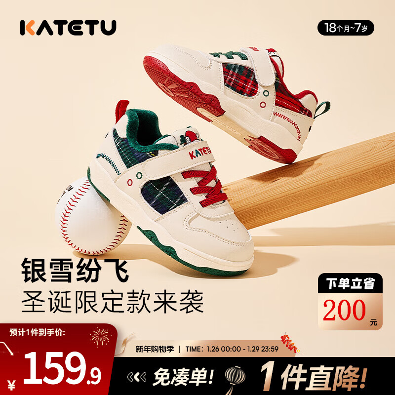 卡特兔童鞋儿童运动板鞋2024冬季款幼儿园小白鞋加绒棉鞋 白红绿 27 内长16.5cm  脚长15.6-16.2