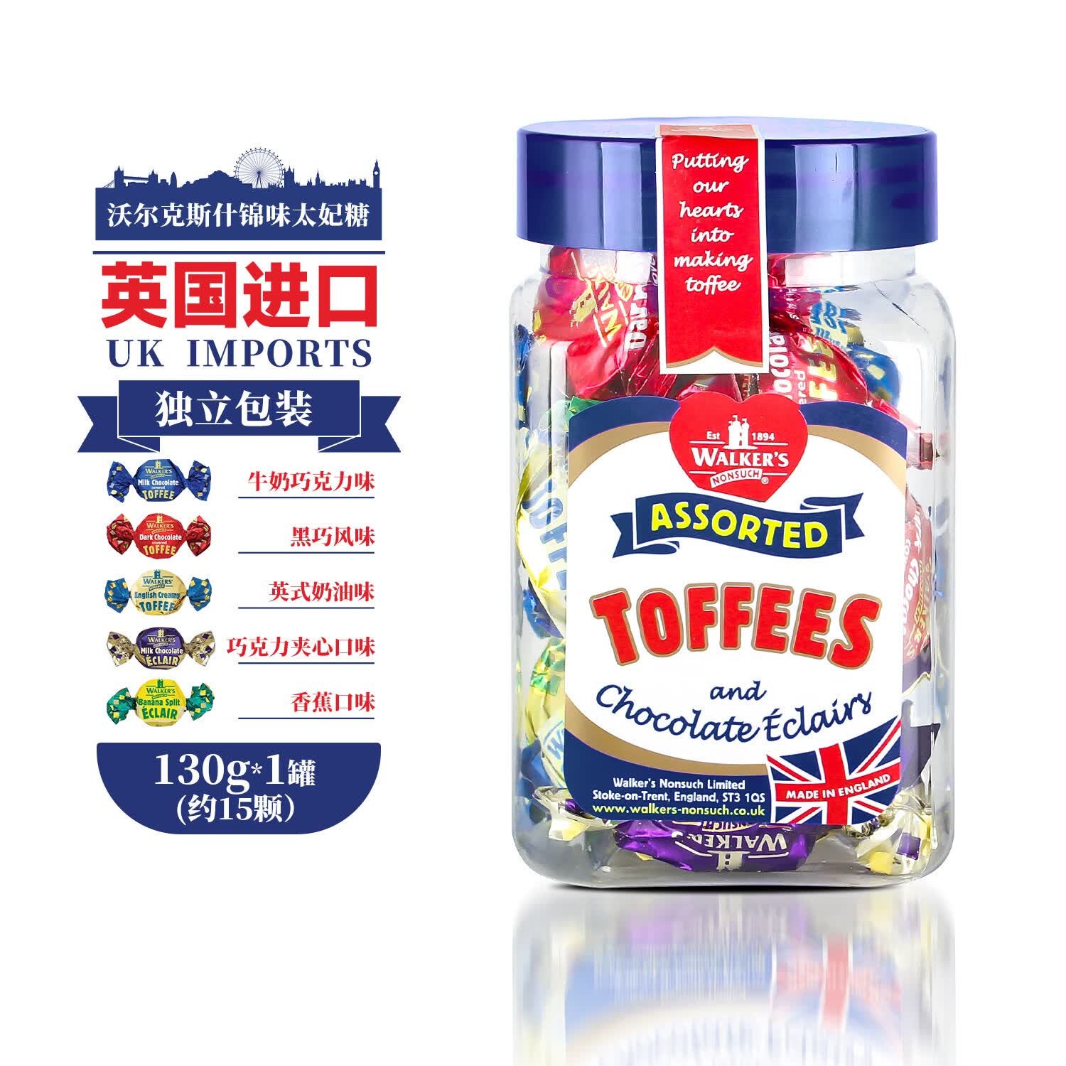 沃尔克斯太妃糖 英国原装进口牛奶巧克力夹心糖 混合口味糖果软糖年货