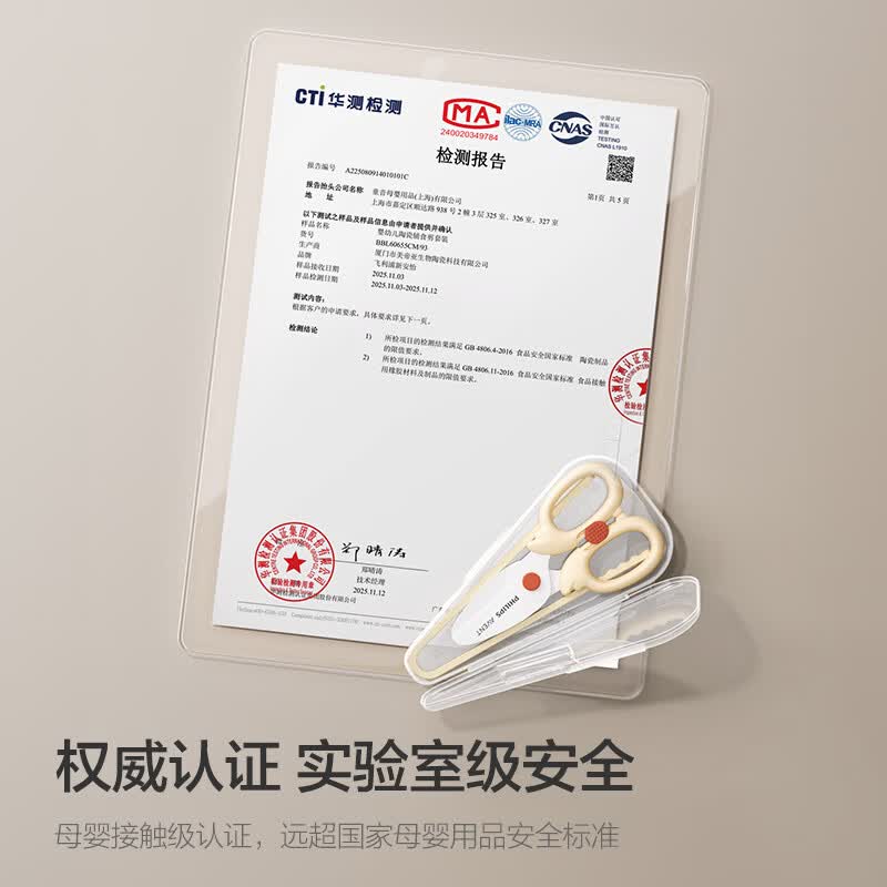 新安怡飞利浦宝宝辅食剪刀婴儿食物陶瓷剪便携带外儿童剪肉菜工具 【升级款】辅食剪刀+食物夹【赠收纳盒】童锁设计