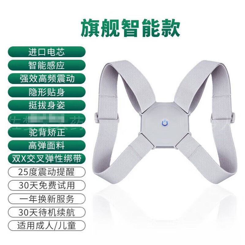 通用【大药房直发】驼背带成人男女通用隐形学生防驼背神器儿童 【升级款】低频震动+3天续航