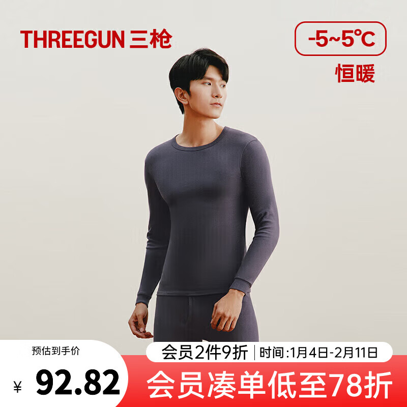 三枪（THREEGUN）秋衣秋裤情侣纯棉抗静电保暖舒肤棉舒适圆领长袖长裤保暖内衣套装 男灰（圆领） XL