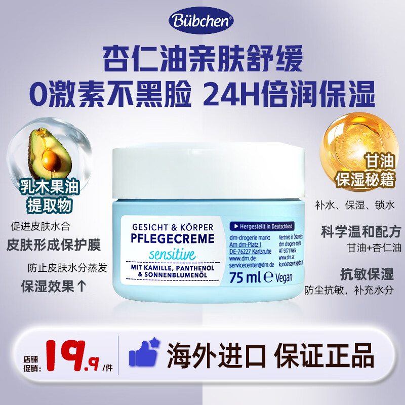 ������B��bchen����ͯ��˪75ml�ﶬ��ʪ�滺����Ӥ�׶�������ɱ��������͵¹����� ��ͯ������ʪ��˪75ml 17.9Ԫ