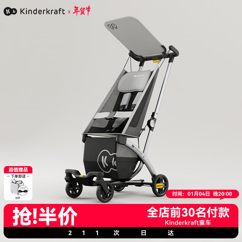 KinderKraftKK口袋推车小憨豆遛娃神器婴儿车轻便推车折叠小巧遛娃车 灰色
