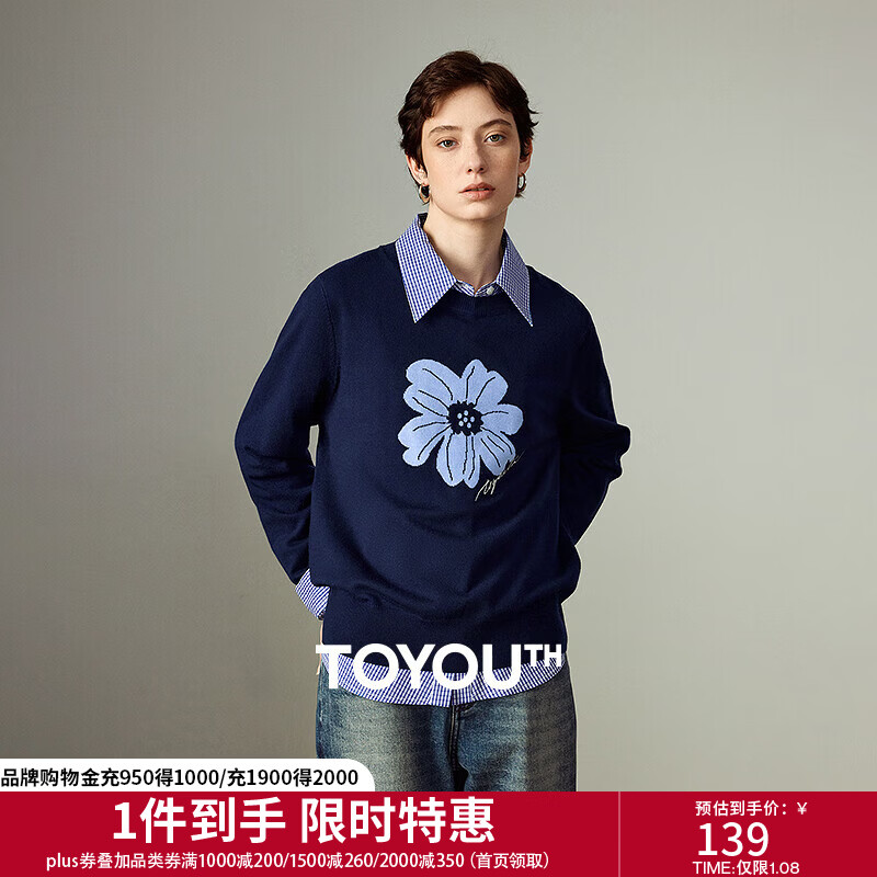 初语针织衫女2025秋季新款绿绒蒿提花植物系软糯打底衫百搭上衣 藏青色 M