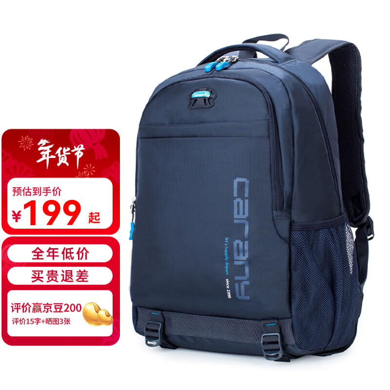 卡拉羊中学生书包轻便休闲双肩包韩版大容量初高中生旅行背包男女 藏青丨容量30L