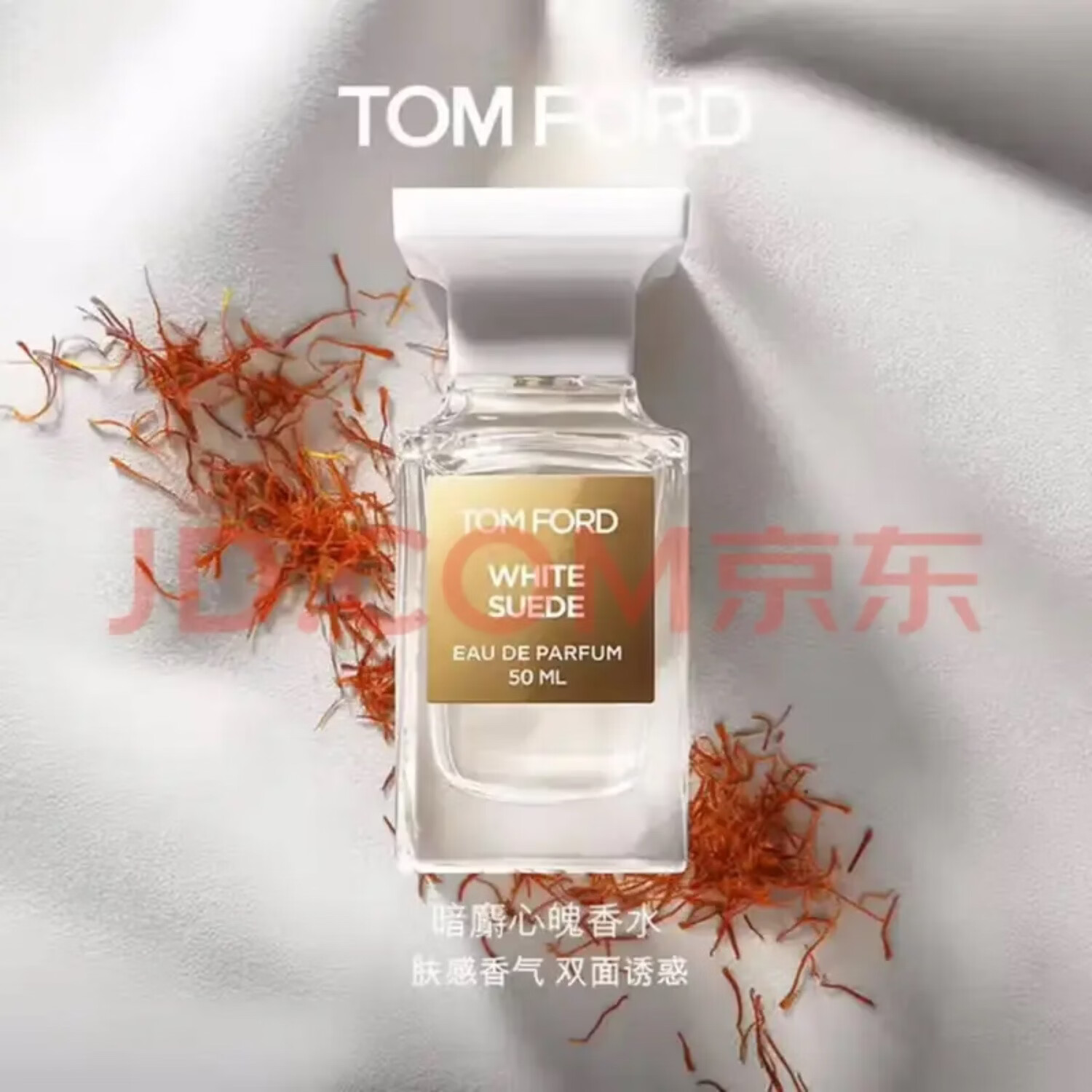 TF乌木沉香TOM FORD白麝香阳光琥珀失落樱桃情人节礼物送女友男友 白麝香 (暗麝心魄) 礼盒装 100ml1瓶