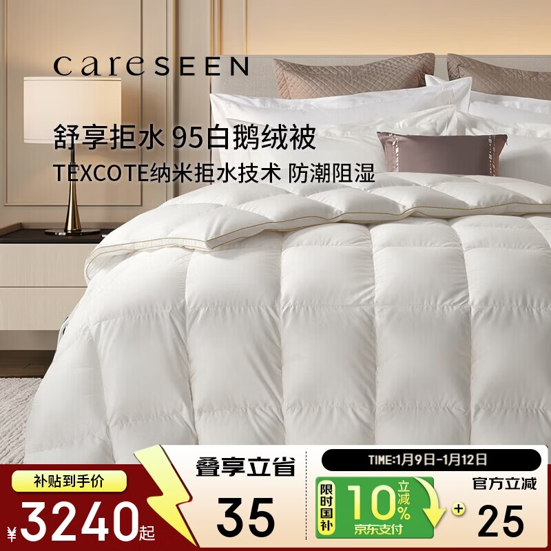 康尔馨95鹅绒被子抗菌保暖拒水羽绒被芯冬绒重2.4斤220*240cm【白色】