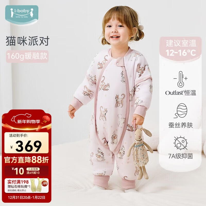 ibaby宝宝睡袋婴幼儿冬季桑蚕丝睡袋分腿式儿童睡衣暖融猫咪派对100