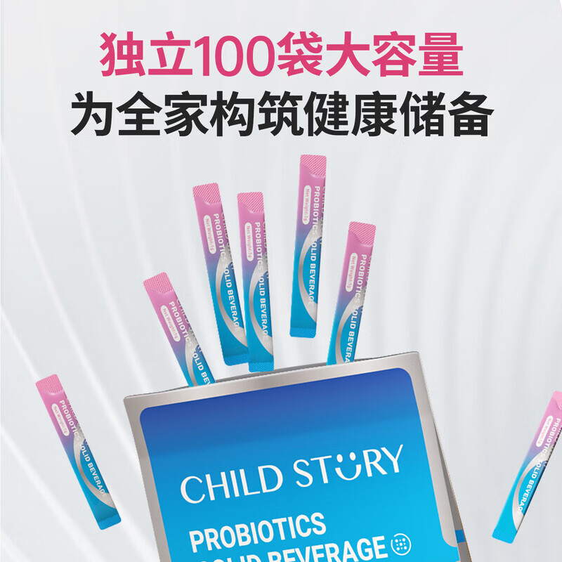 童年故事Child Story动物双岐杆菌+鼠李糖乳杆菌GG 复合益生菌益生元粉剂 (新西兰原装进口) 100条*1袋