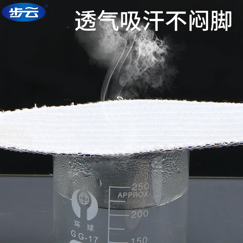 步云除臭鞋垫男抗菌防臭透气吸汗净味运动防磨耐磨防滑皮鞋垫四季款 20双装(三代) 43