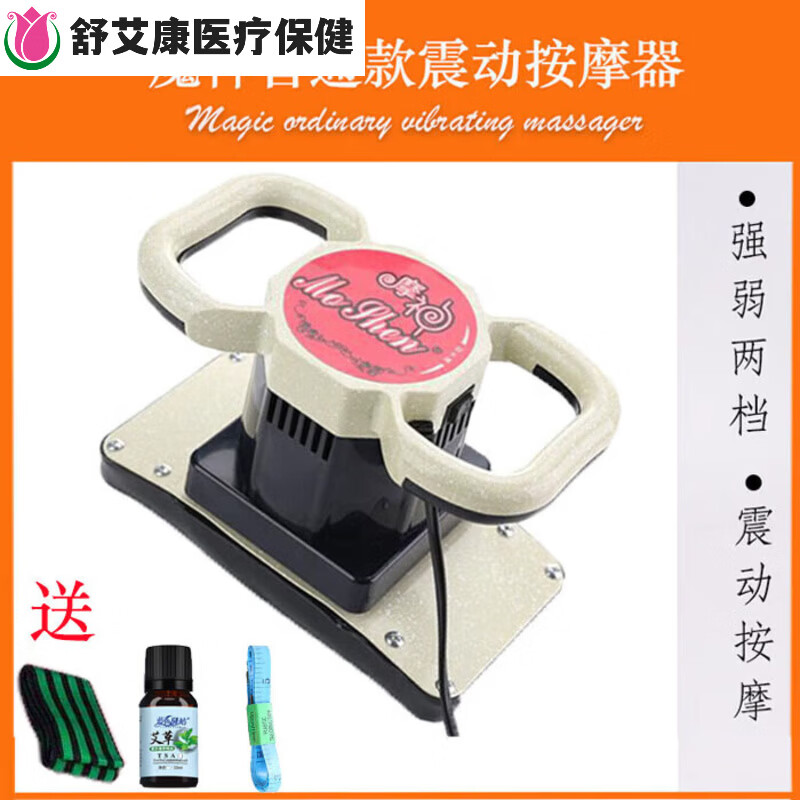 通用魔力按摩器震动 魔神魔力摩奇星按摩器 卵巢保养仪美容院私密按