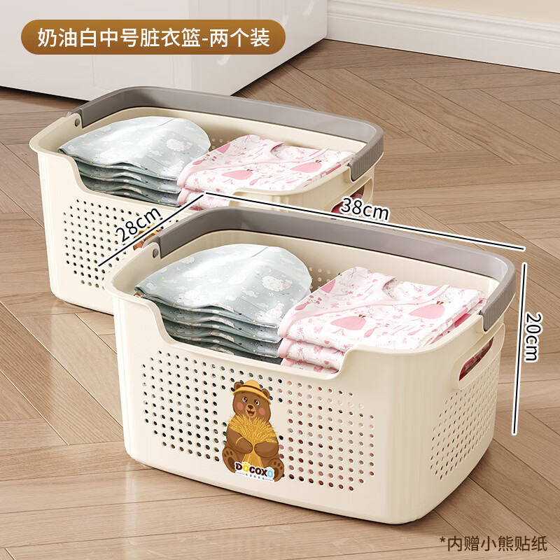 稻草熊（DOCOXO）家用大容量脏衣篮脏衣服收纳筐透气耐用脏衣篮奶油白中号 两个装