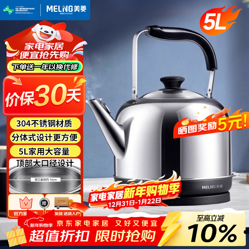 ���⣨MeiLing������ˮ�� ��ˮ�� ����5L������ 304����ֵ�ˮ���Զ��ϵ� ����������ˮ�� MH-D5061 99Ԫ