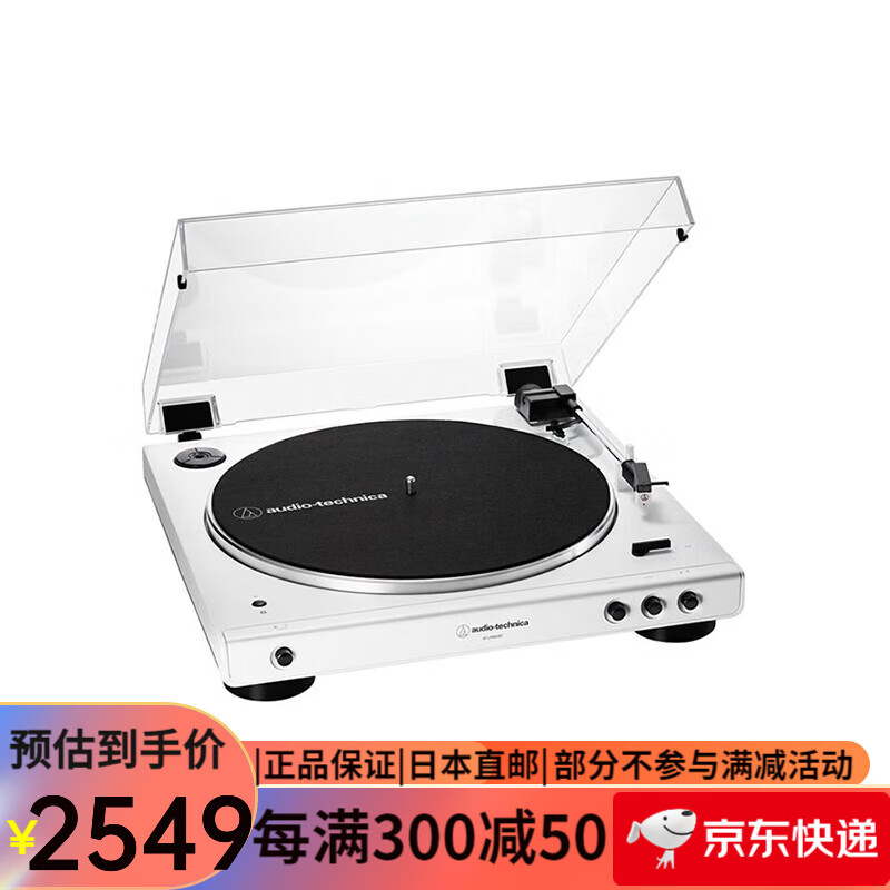 铁三角（Audio-technica）黑胶唱片机 复古胶片唱盘自动手动音乐留声机 日本直邮 AT-LP60X 白色 蓝牙版
