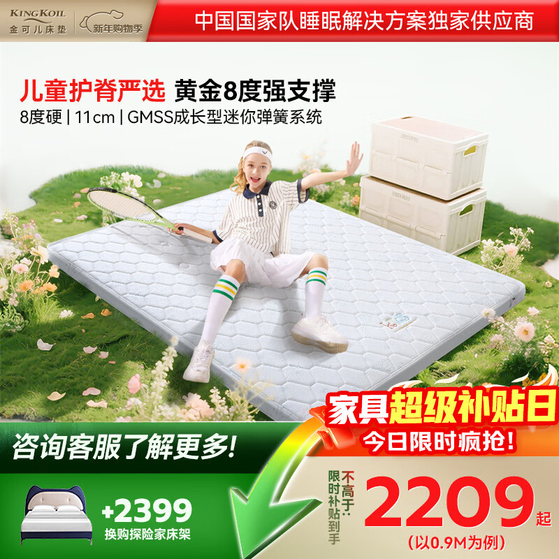 ��ɶ���Kingkoil����ͯ���滤���齺�������������ƫӲ�ߵʹ�������˯�� ��˹�� ��˹����11cm|ƫӲ���������� 1.2*1.9�� 2799Ԫ