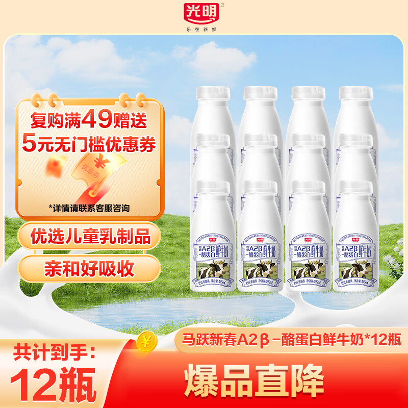 ��������ţ�� ��Ծ�´�A2��-�ҵ�����ţ��185ml����ɱ�� ר����Դ A2��-�ҵ�����ţ��185ml*12����������3.17�� 22.35Ԫ