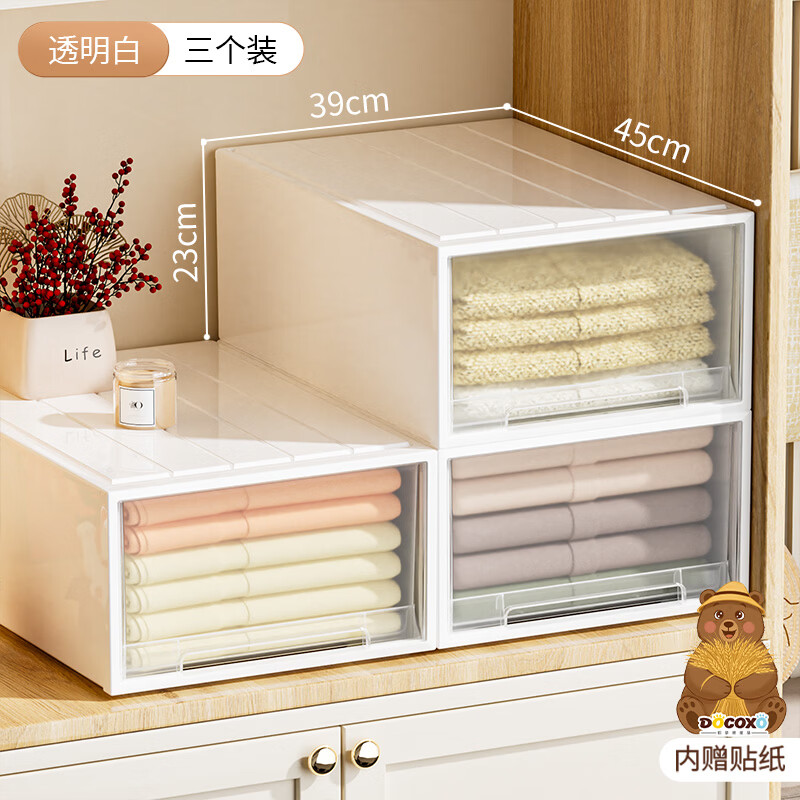 稻草熊（DOCOXO）抽屉式收纳箱衣物储物收纳盒家用整理收纳柜透白40L 三个装