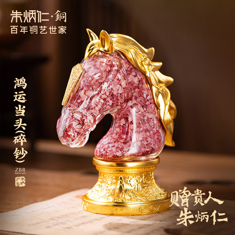 朱炳仁铜 鸿运当头 精美书房客厅职场办公室桌面铜碎钞马摆件礼赠品 鸿运当头