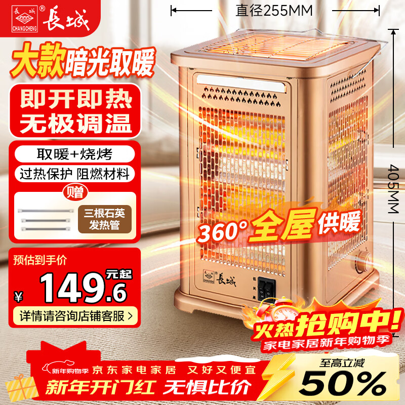 长城取暖器家用电暖器快热炉烧烤型五面烤火炉小太阳电热扇速热电暖气电热烤火器电烤炉子节能LX-200A