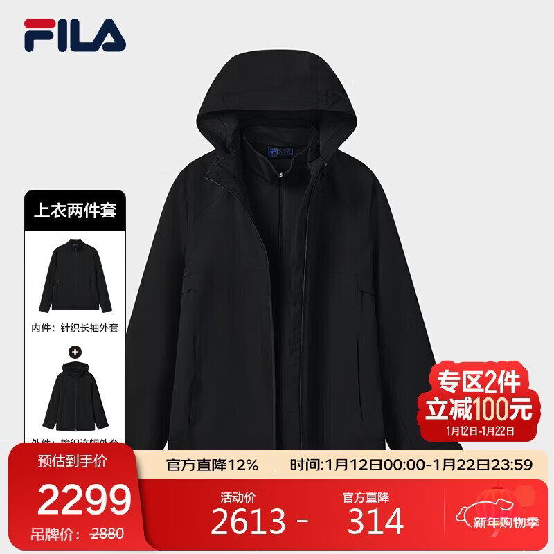 FILA 斐乐官方【王阳同款】男上衣两件套25冬款时尚休闲舒适连帽外套