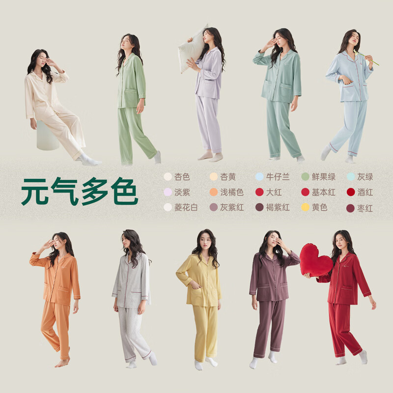 安之伴睡衣女春秋季纯棉开衫红色纯色简约休闲长袖长裤女士家居服可外穿 酒红【柔软有弹性-超透气】 M