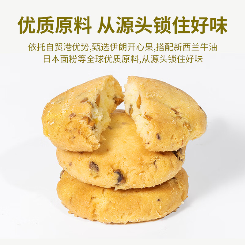 港港玖柒香港原装进口开心果朱古力榛子咖啡三种混合口味曲奇饼干独立袋装 三种混合口味曲奇饼干各一袋