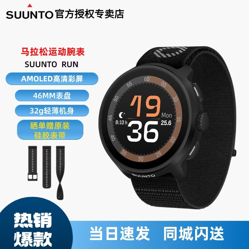 ���أ�SUUNTO��RUN�������˶�����ܲ���Ӿ�������ʻ����˶������ֱ���Ů���� ��֯������Ӱ��-�͹轺���� 1599Ԫ
