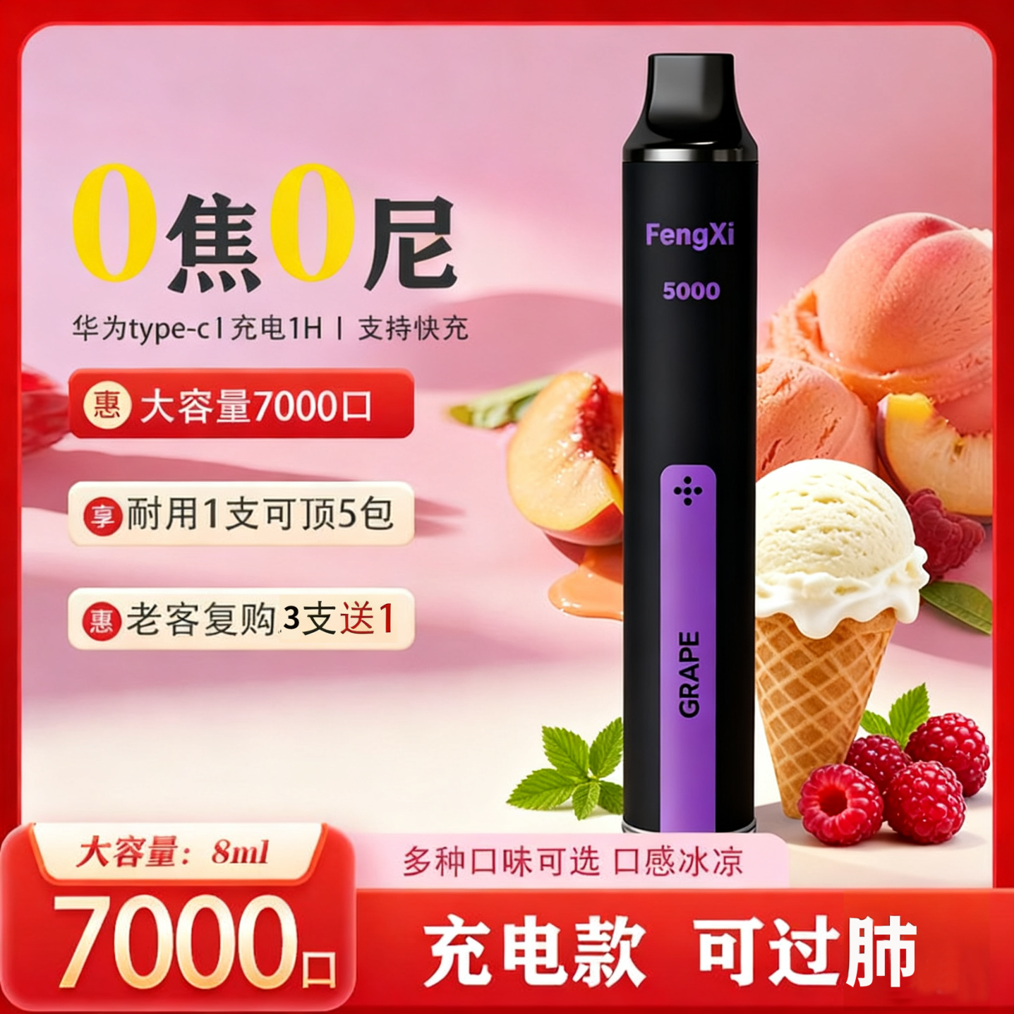 电子口腔喷雾器口气清新可充电大雾量替烟神器水果味雾化吸吐雾棒 葡萄（小黑条，可用7-14天）